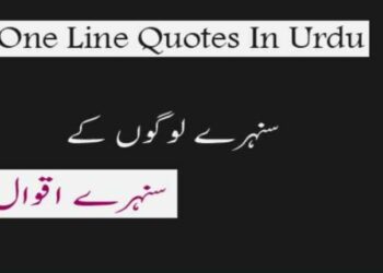 Brothers Poetry In Urdu